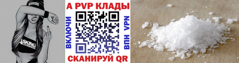 Купить наркотики Курган А ПВП  ГАШИШ  Каннабис  Cocaine 