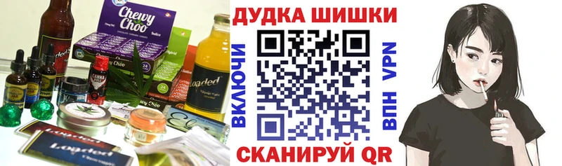 площадка как зайти Курган Печенье с ТГК конопля