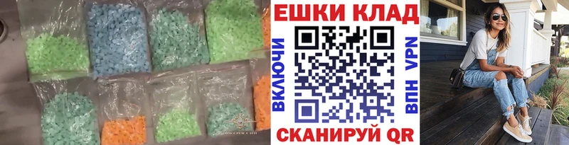 сайты даркнета какой сайт  Курган  Экстази ешки  где можно купить наркотик  blacksprut ссылки 