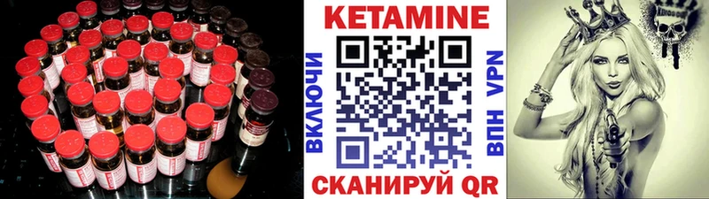 КЕТАМИН ketamine Курган