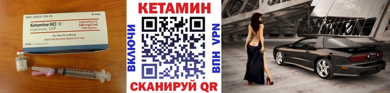 наркошоп  Курган  КЕТАМИН VHQ 