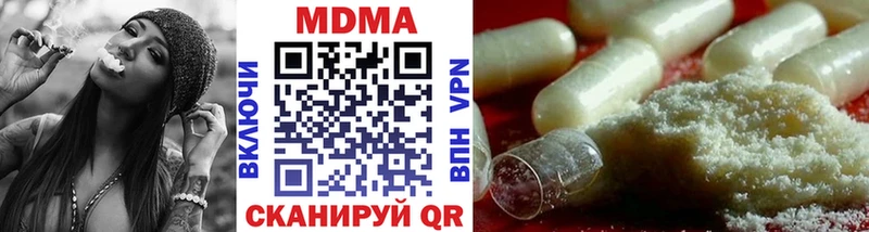 МДМА молли  Курган 
