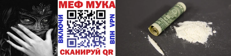 МЕФ  Курган