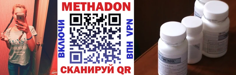 МЕТАДОН мёд Курган