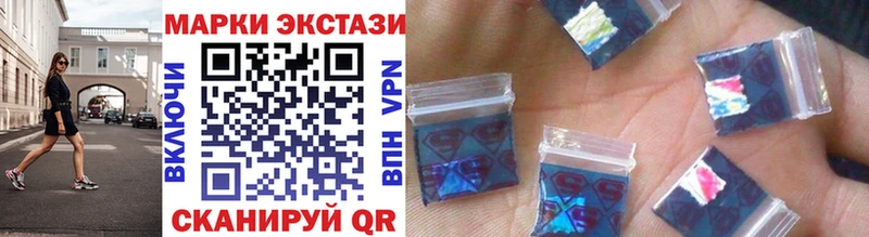 Марки 25I-NBOMe 1,5мг  купить закладку  Курган 